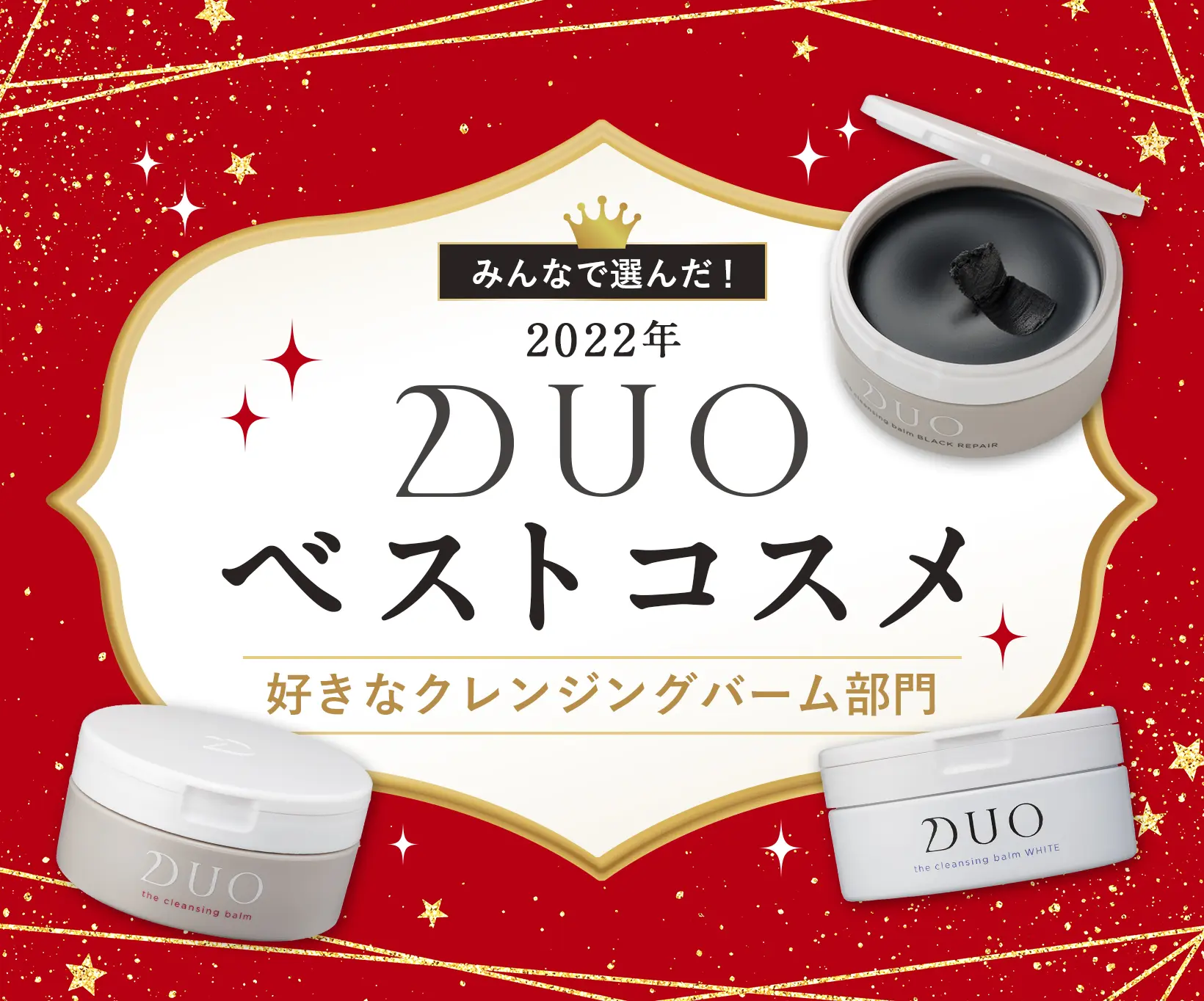 クレンジング 比較 duo セール ビーグレン