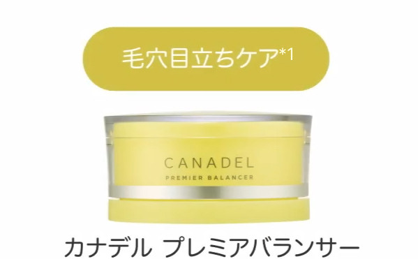 CANADEL_商品紹介_プレミアバランサー