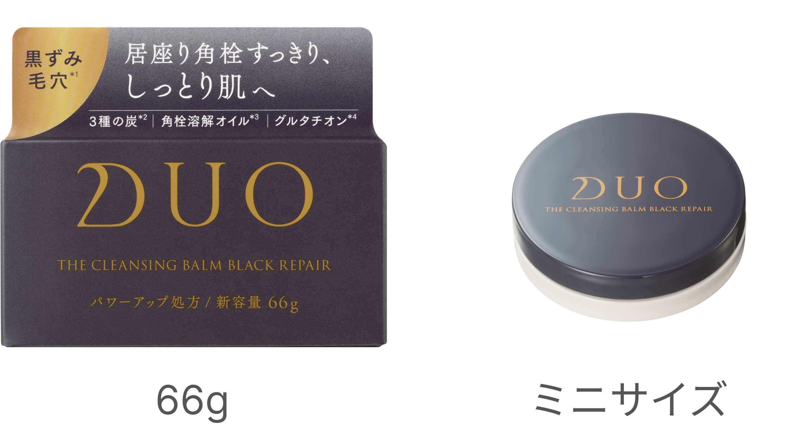 商品画像_DUO ザ クレンジングバーム ブラックリペア_外箱_66g,ミニサイズ