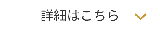 SNS投稿で応募！詳細はこちら